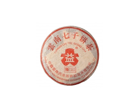 华安普洱茶大益回收大益茶2004年401批次博字7752熟饼